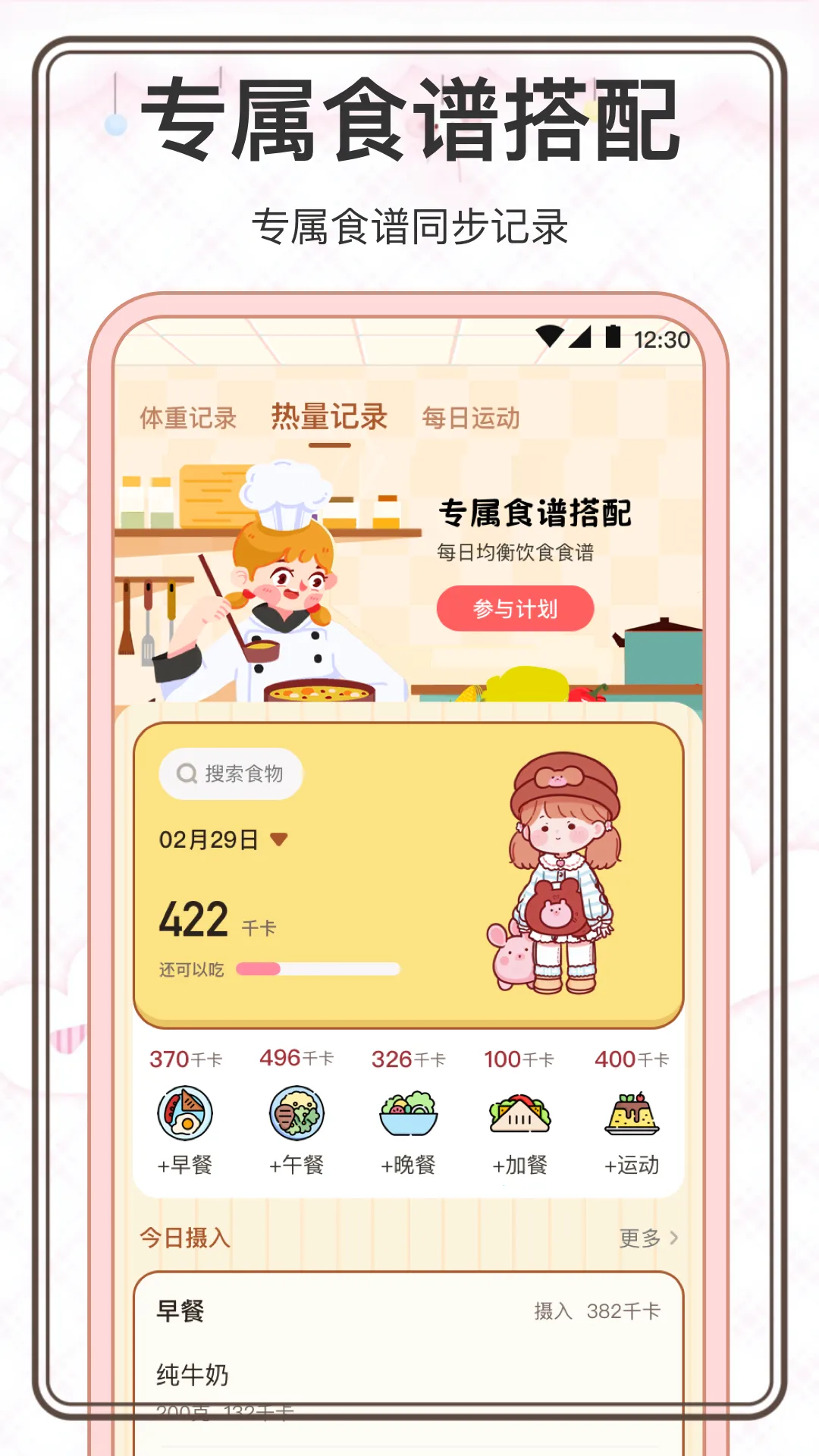 ���˼���2026���ذ�װv3.0.0 ��׿���ͼ0