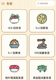 懒人减肥2026下载安装 懒人减肥2026下载安装