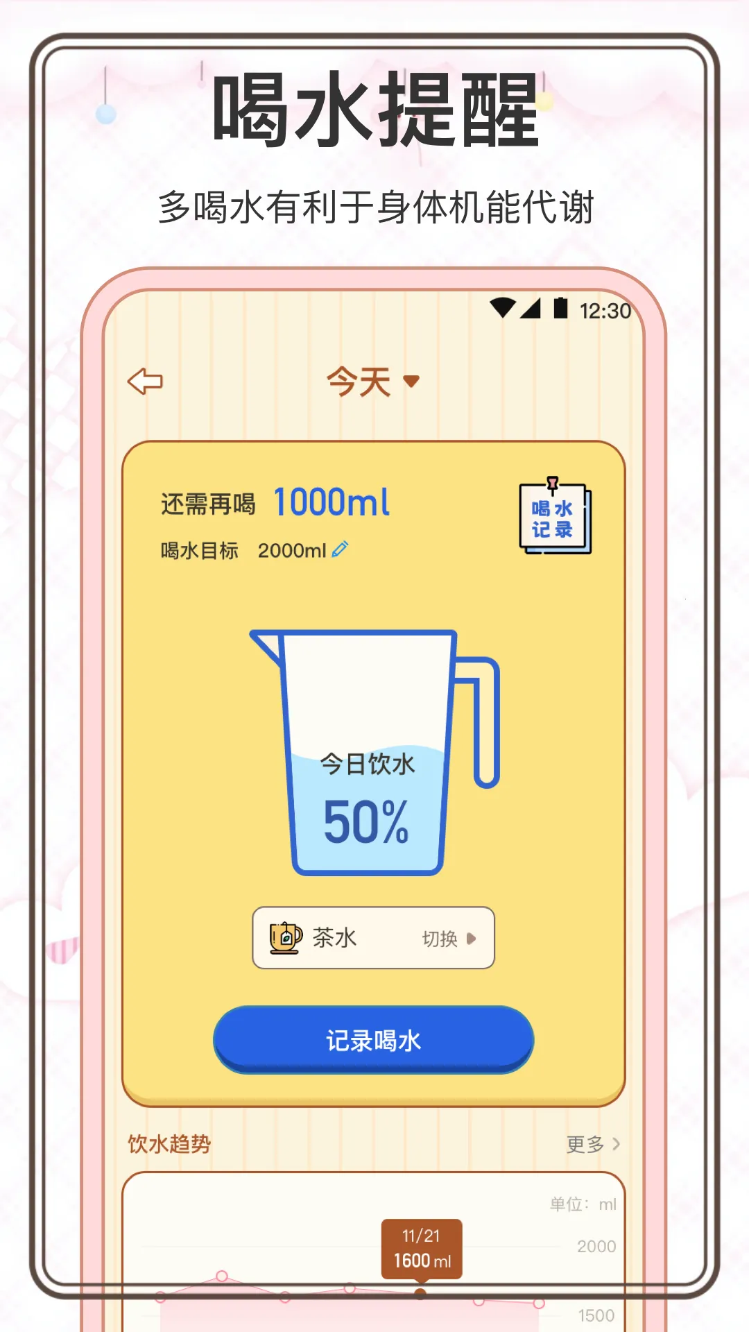 ���˼���2026���ذ�װv3.0.0 ��׿���ͼ3