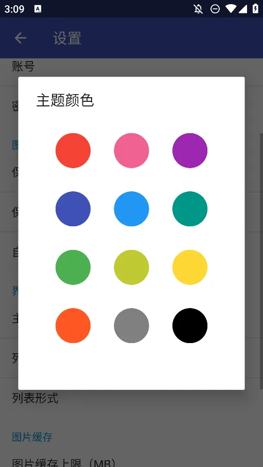 pivisionM(Pixiv�������)v4.4.3(443008) ��׿���ͼ2