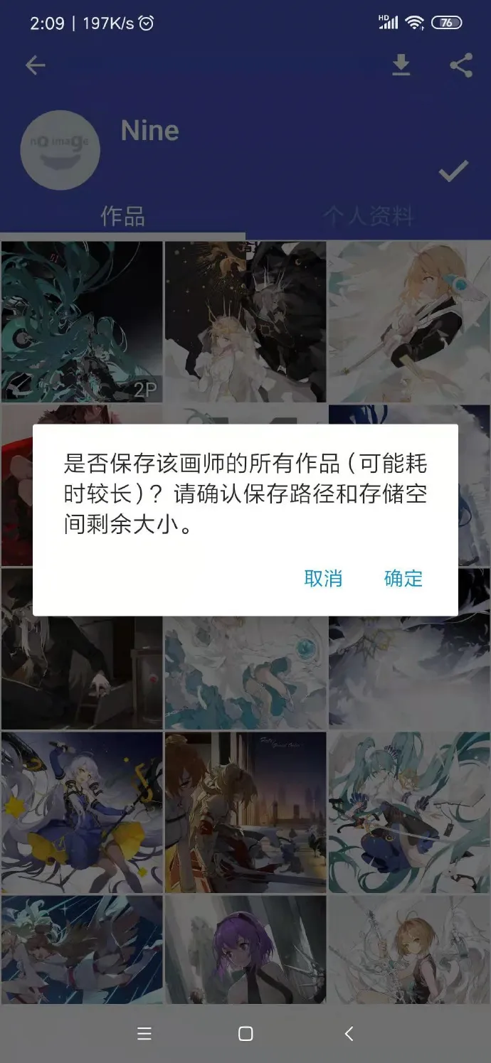 pivisionM(Pixiv�������)v4.4.3(443008) ��׿���ͼ4