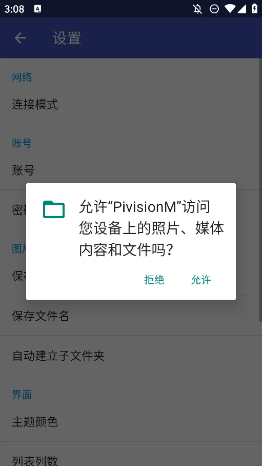 pivisionM(Pixiv�������)v4.4.3(443008) ��׿���ͼ1