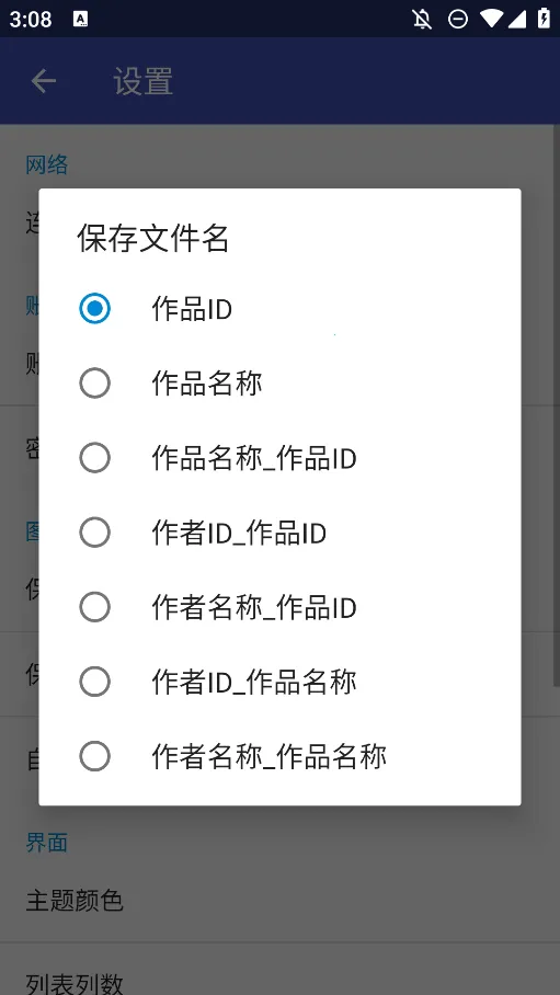 pivisionM(Pixiv�������)v4.4.3(443008) ��׿���ͼ3