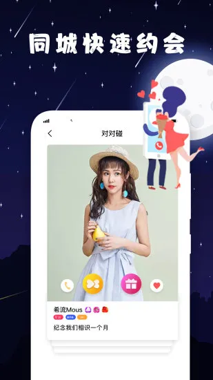 ����Լ��(����Լ��ƽ̨)v3.0.6.5 �ֻ����ͼ2