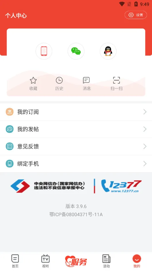 ʮ�߹��2026�ٷ����°汾v3.8.6 ��׿���ͼ3