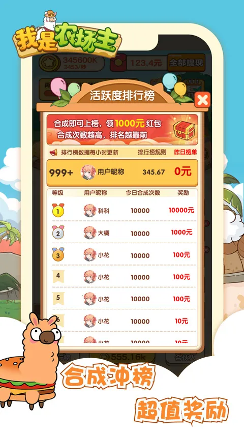 ����ũ����(ũ����Ӫ��Ϸ)v1.0 ��Ѱ��ͼ0