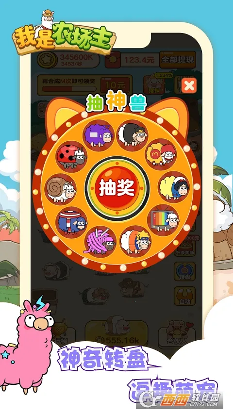 ����ũ����(ũ����Ӫ��Ϸ)v1.0 ��Ѱ��ͼ4