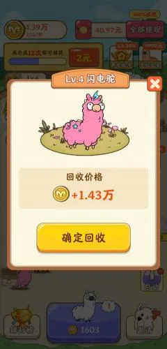 我是农场主(农场经营游戏) 我是农场主(农场经营游戏)