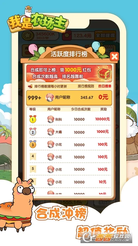 ����ũ����(ũ����Ӫ��Ϸ)v1.0 ��Ѱ��ͼ3