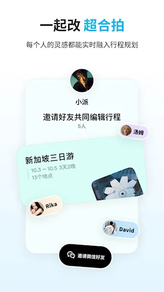 圆周旅迹最新手机版 圆周旅迹最新手机版