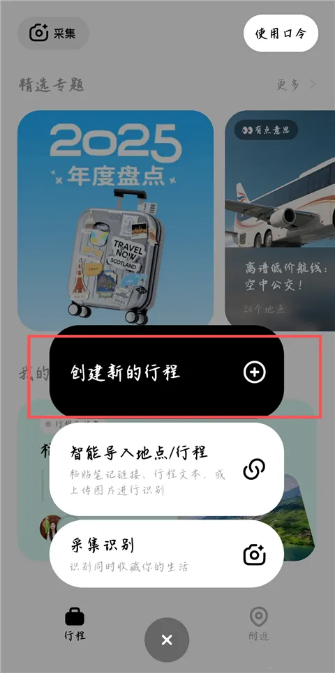 圆周旅迹最新手机版 圆周旅迹最新手机版