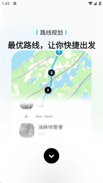 圆周旅迹最新手机版 圆周旅迹最新手机版