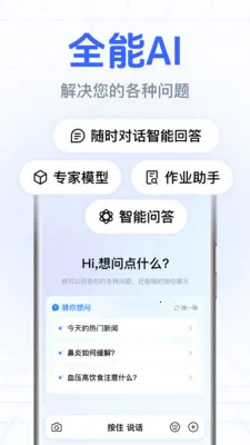 DeepAI����С����2026�ٷ�����v1.0.3.1003 ��Ѱ��ͼ0