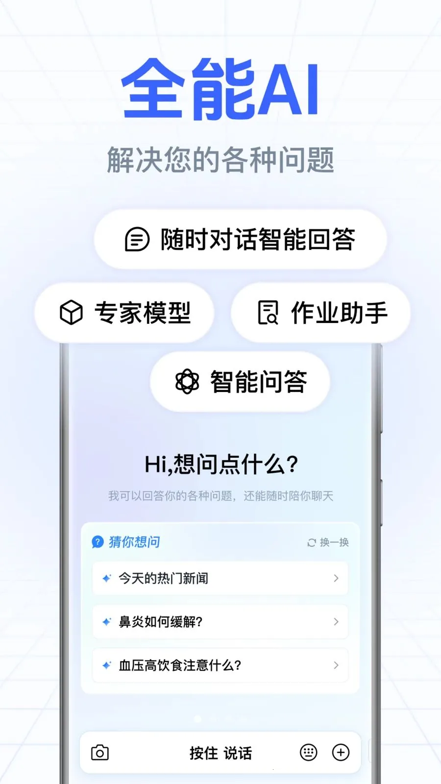 DeepAI����С����2026�ٷ�����v1.0.3.1003 ��Ѱ��ͼ4