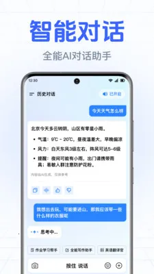 DeepAI����С����2026�ٷ�����v1.0.3.1003 ��Ѱ��ͼ3