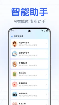 DeepAI����С����2026�ٷ�����v1.0.3.1003 ��Ѱ��ͼ2