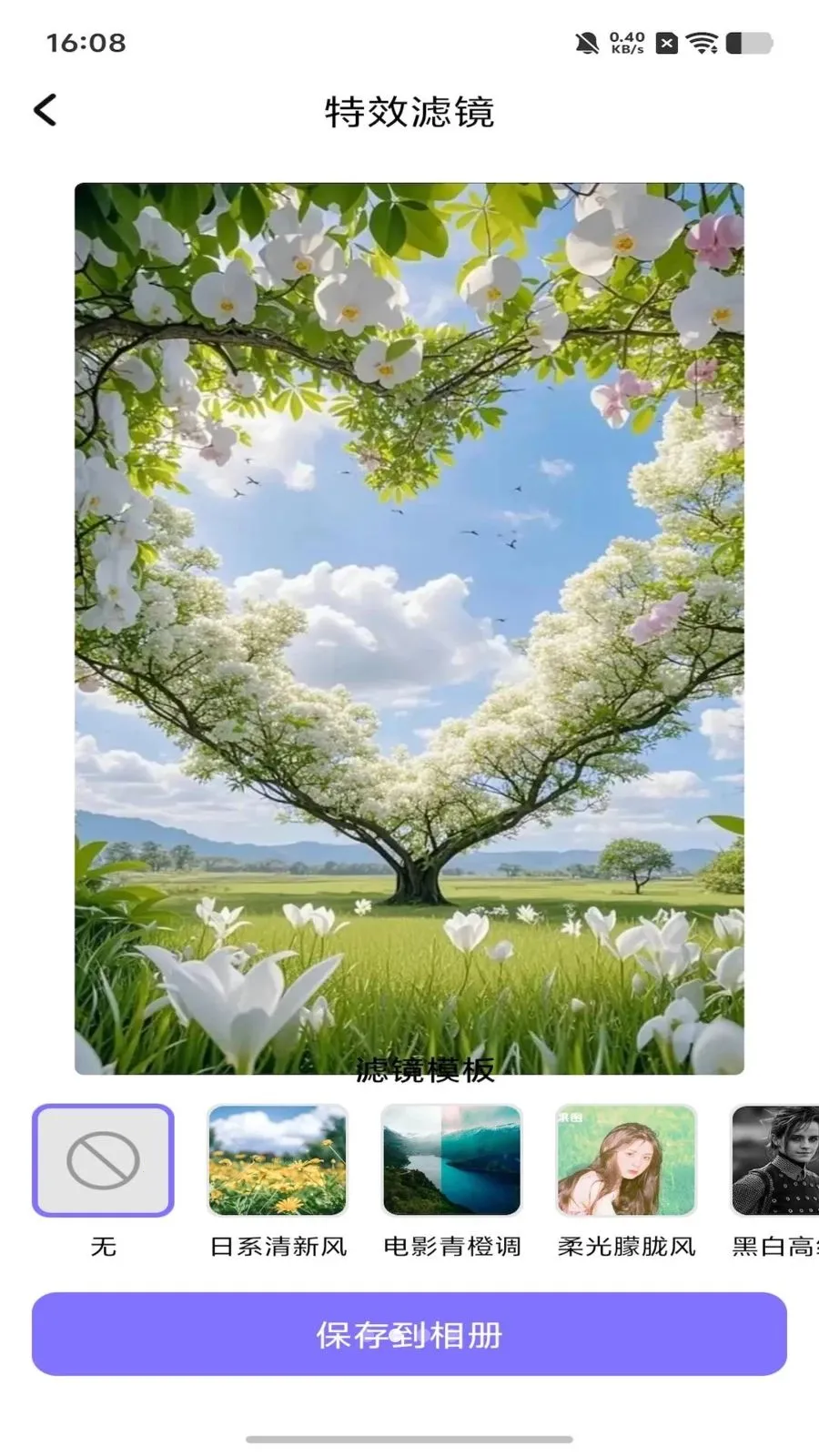 dot����ƴ��(ͼƬ�༭����)v1.1 �ֻ����ͼ1