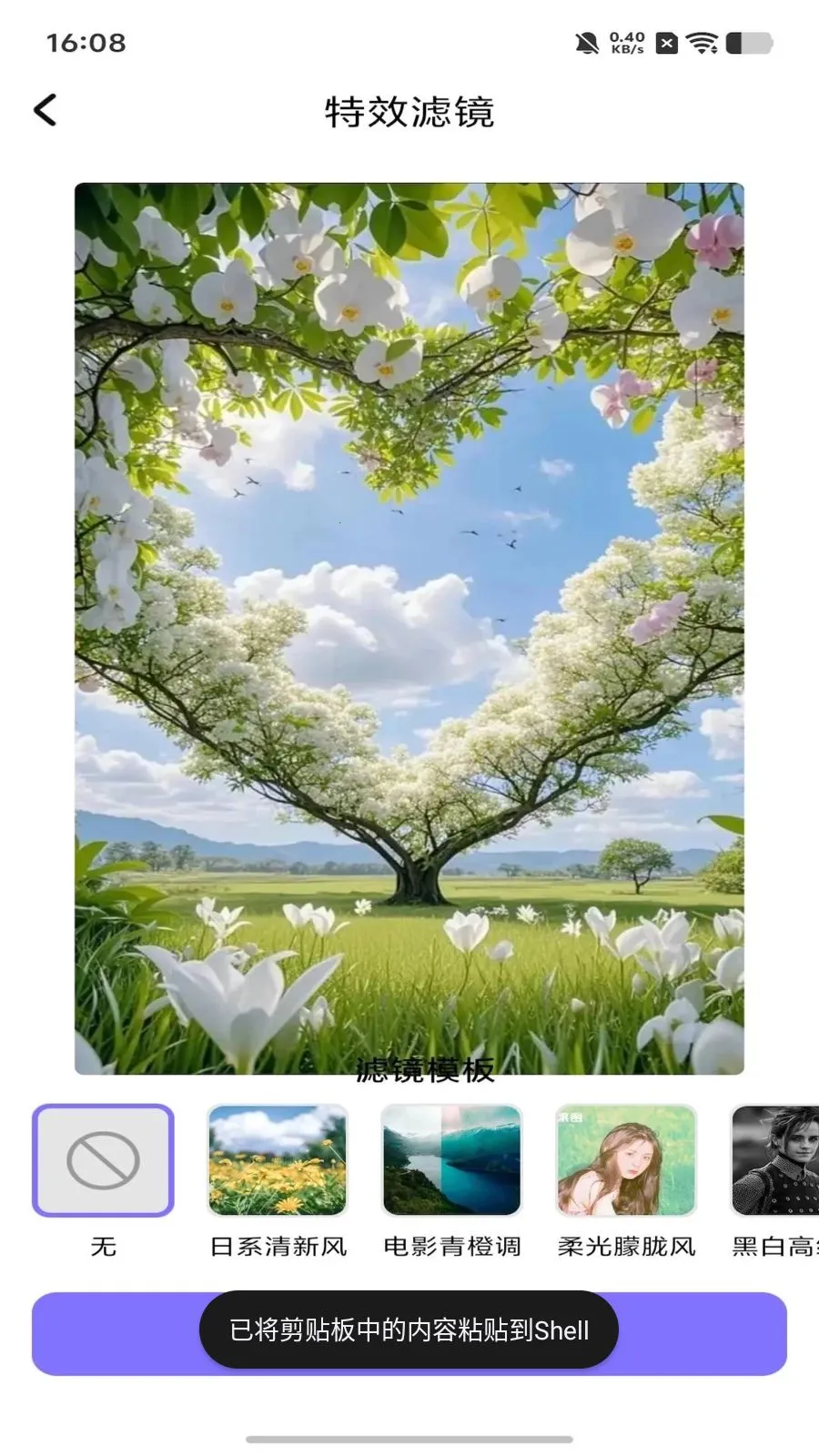 dot����ƴ��(ͼƬ�༭����)v1.1 �ֻ����ͼ3