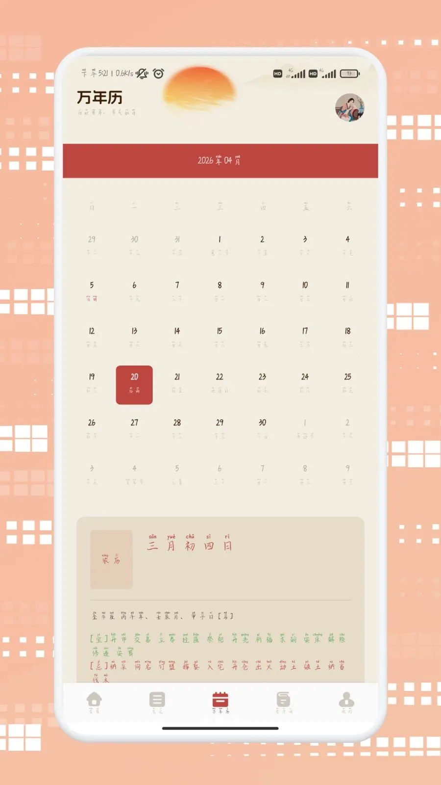 ������ѡ(ʫ��ѧϰӦ��)v1.2 ��׿���ͼ1
