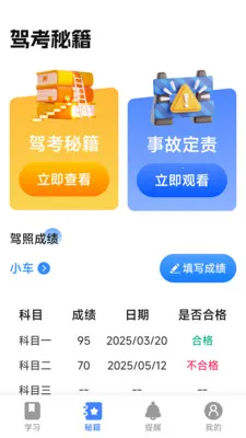 Υ�´�������ָ��2026�ٷ�����v1.0.2.1 �ֻ����ͼ0