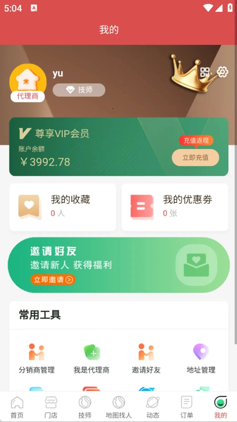 ��������(��Ħ���ŷ���)v1.0.6 �ֻ����ͼ1