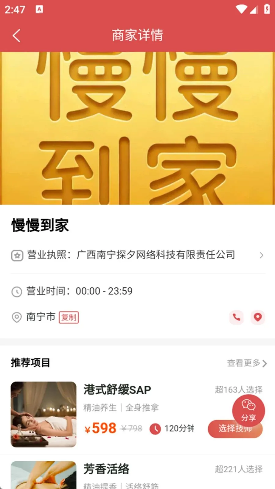 ��������(��Ħ���ŷ���)v1.0.6 �ֻ����ͼ4