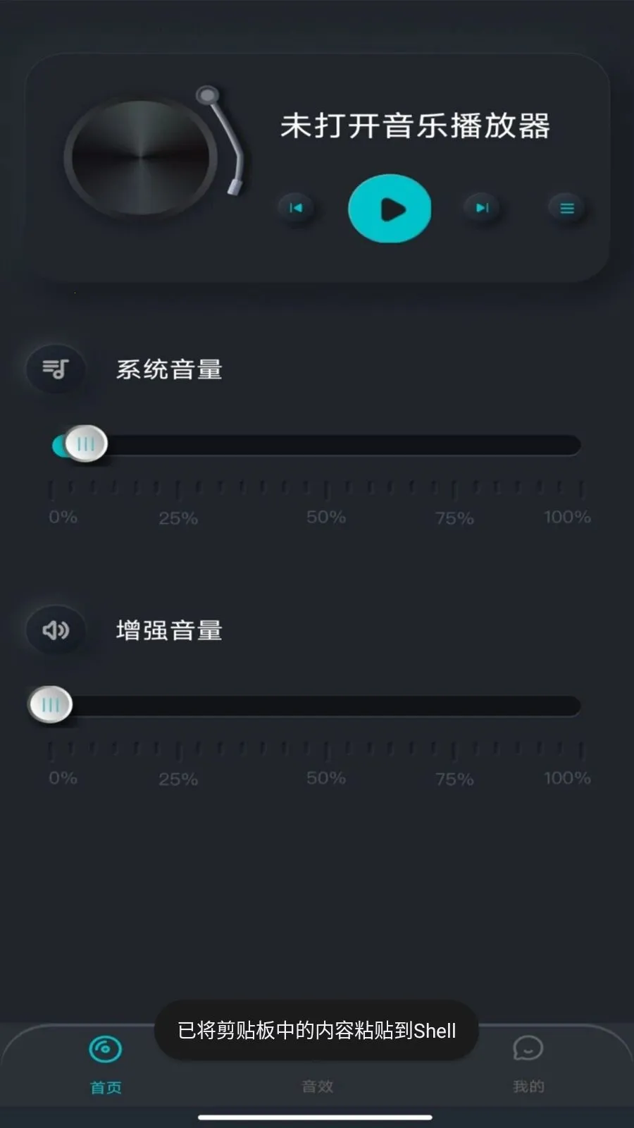 �ֻ����������2026�ٷ�����v1.0.0 �ٷ������ͼ4