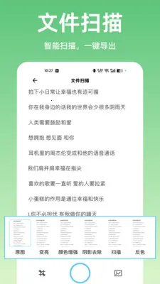 ɨ����ȫ��ɨ��(���ܰ칫ɨ�蹤��)v1.0.0 �ٷ������ͼ3