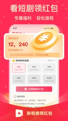 ˢ�̾�����(�̾�׷��ƽ̨)v1.0.1 �ֻ����ͼ2