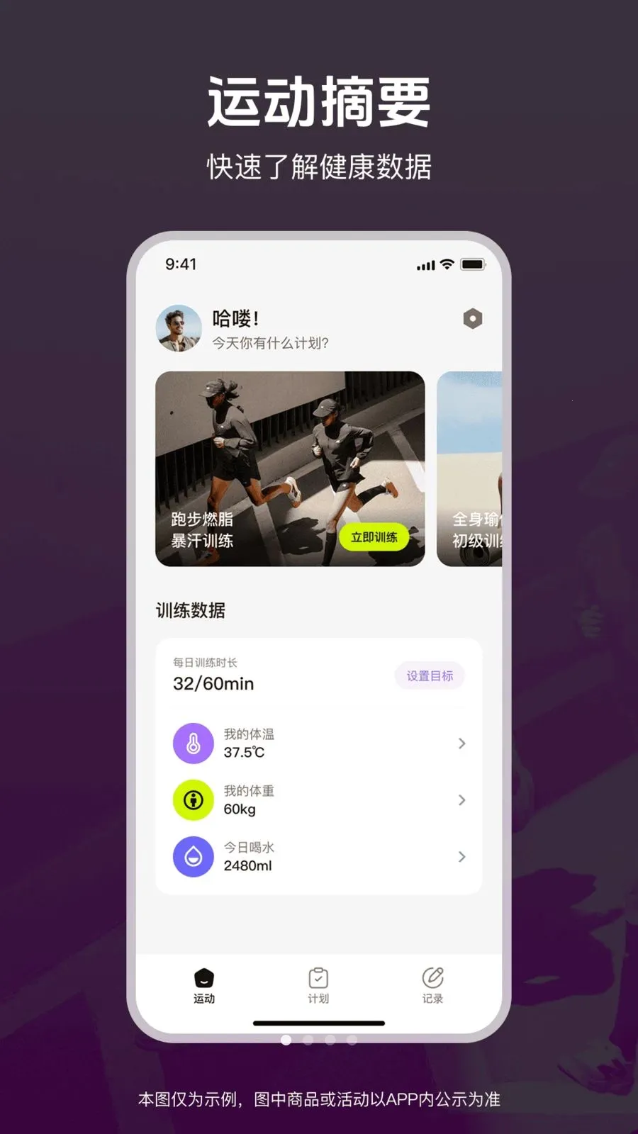�˶��ͽ�������(������������APP)v1.0.0 �ٷ������ͼ0