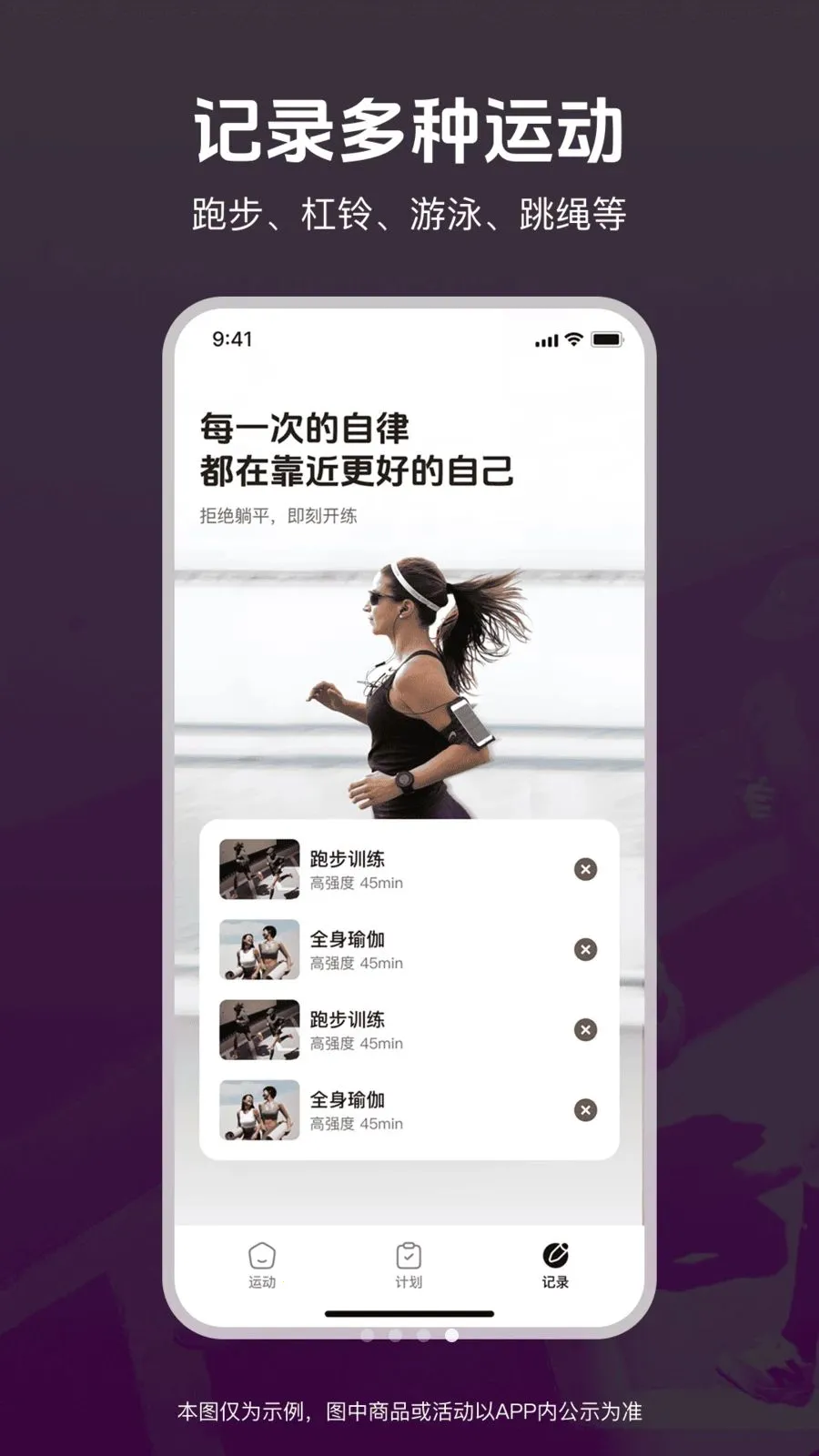 �˶��ͽ�������(������������APP)v1.0.0 �ٷ������ͼ3