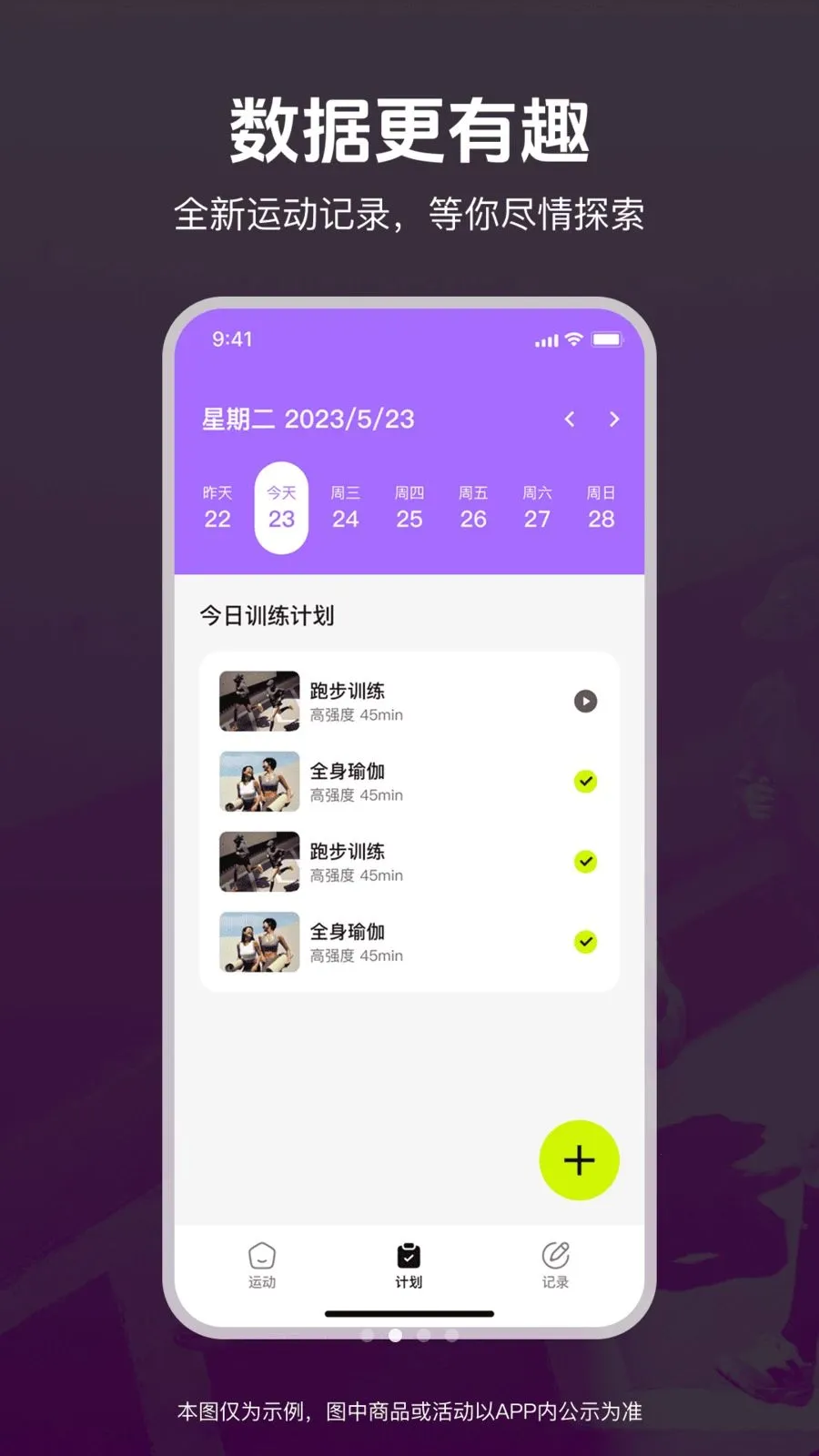 �˶��ͽ�������(������������APP)v1.0.0 �ٷ������ͼ1