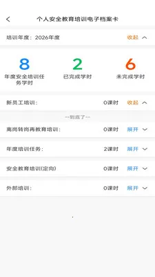 ӥ�������ֻ���v2.6.3 ��׿���ͼ0