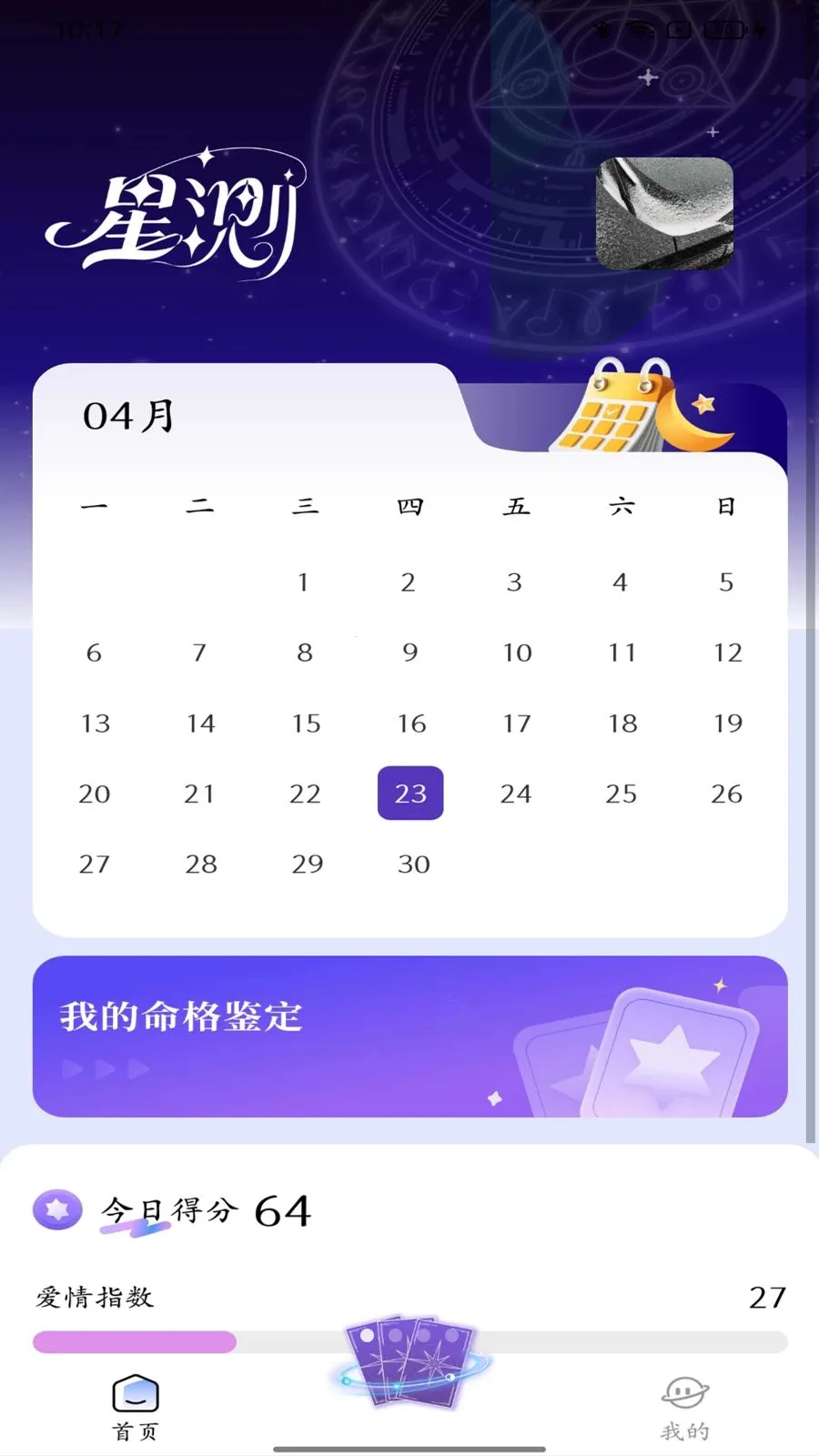 �ǲ�Mix(����̽��App)v2.2.0 �ֻ����ͼ0