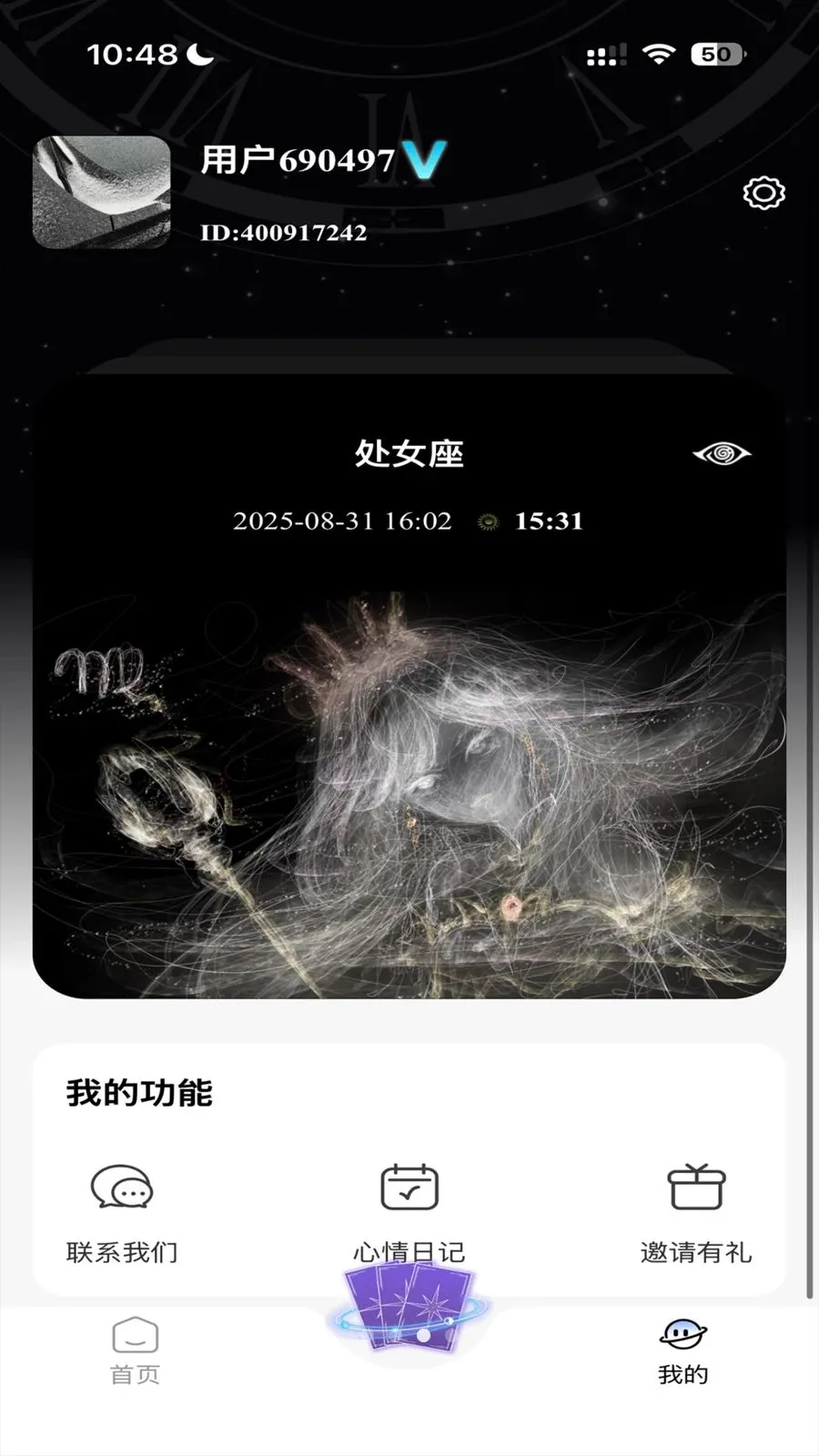 �ǲ�Mix(����̽��App)v2.2.0 �ֻ����ͼ2