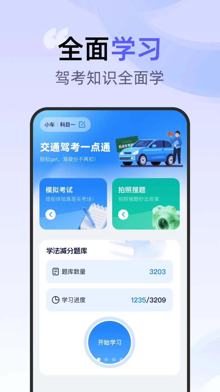 ��ͨ�ݿ�һ��ͨ2026���ذ�װv1.0.0 ��Ѱ��ͼ0