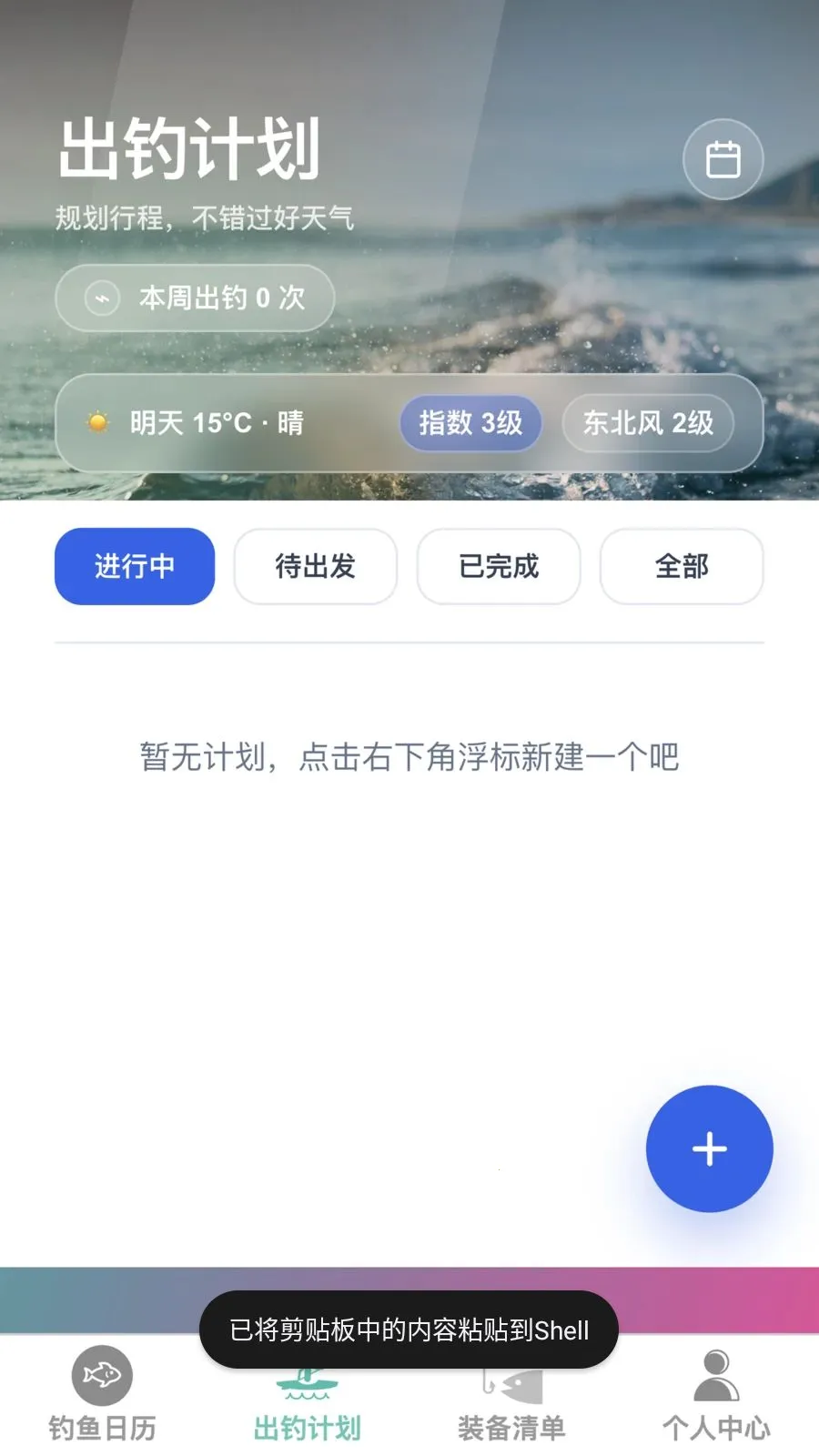 �����ֵ�2026���°汾v1.0.0 �ֻ����ͼ3