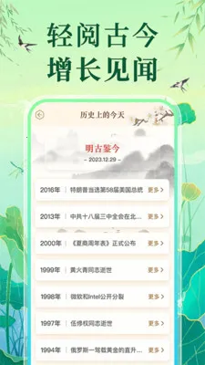 �����ϻ������������ֻ���v1.0.1 �ٷ������ͼ2