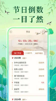 �����ϻ������������ֻ���v1.0.1 �ٷ������ͼ3