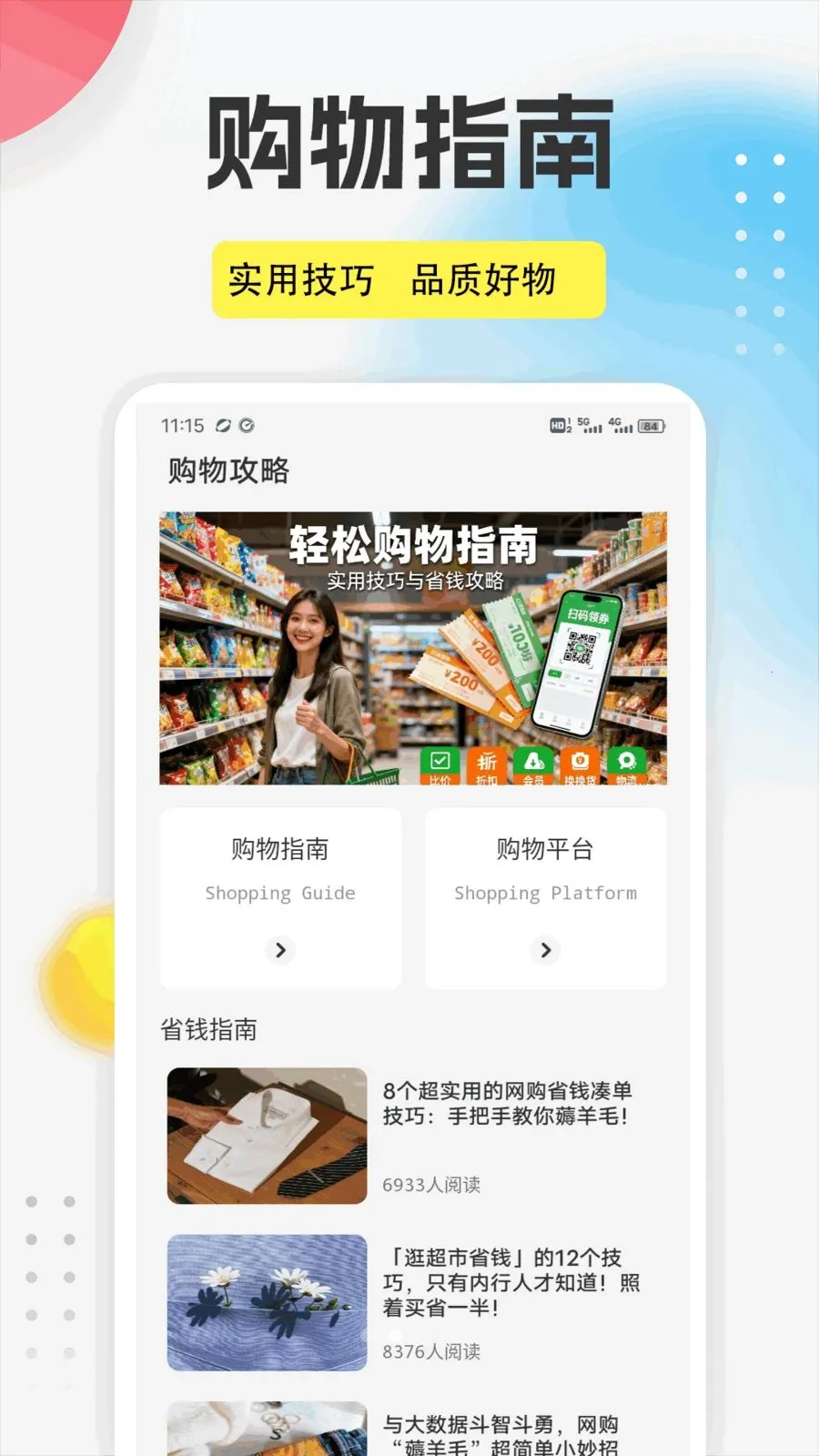 ����֮��app�����ֻ���v1.0.1 �ٷ������ͼ1