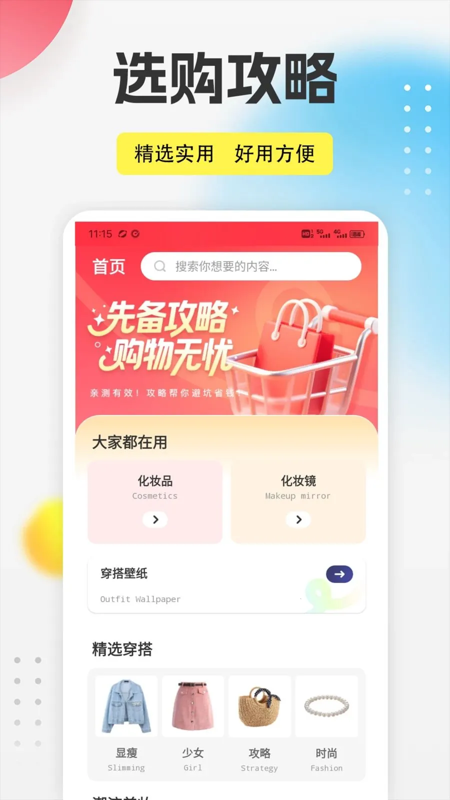 ����֮��app�����ֻ���v1.0.1 �ٷ������ͼ0