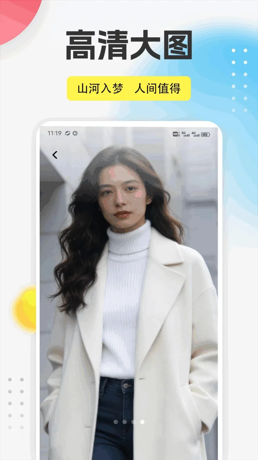 ����֮��app�����ֻ���v1.0.1 �ٷ������ͼ3