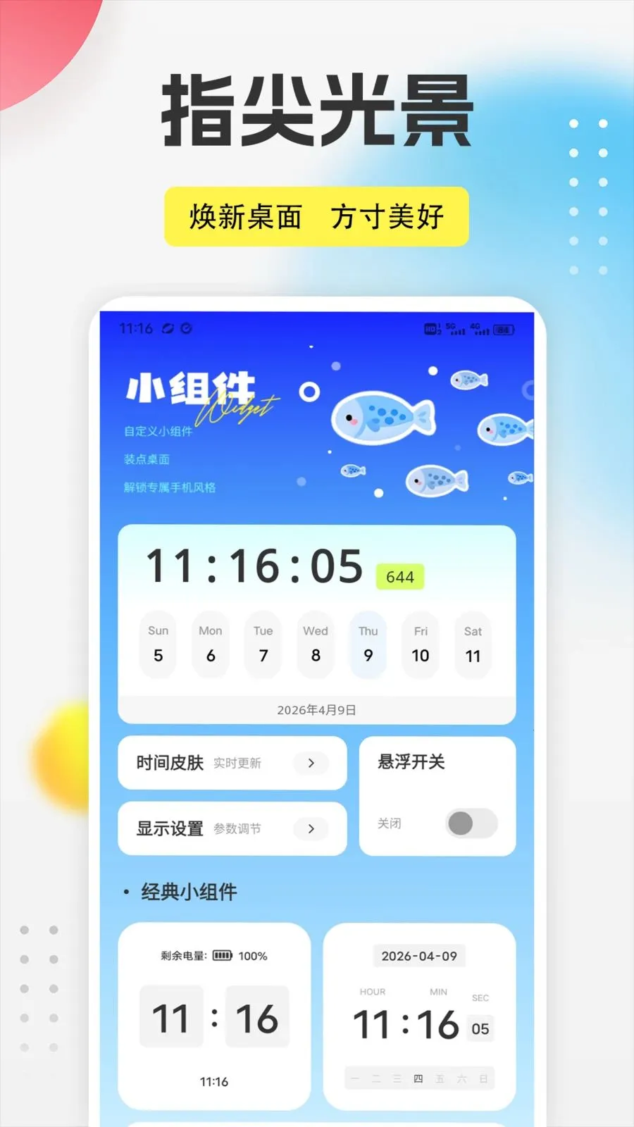 ����֮��app�����ֻ���v1.0.1 �ٷ������ͼ2