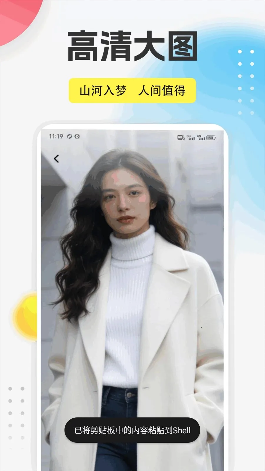 ����֮��app�����ֻ���v1.0.1 �ٷ������ͼ4