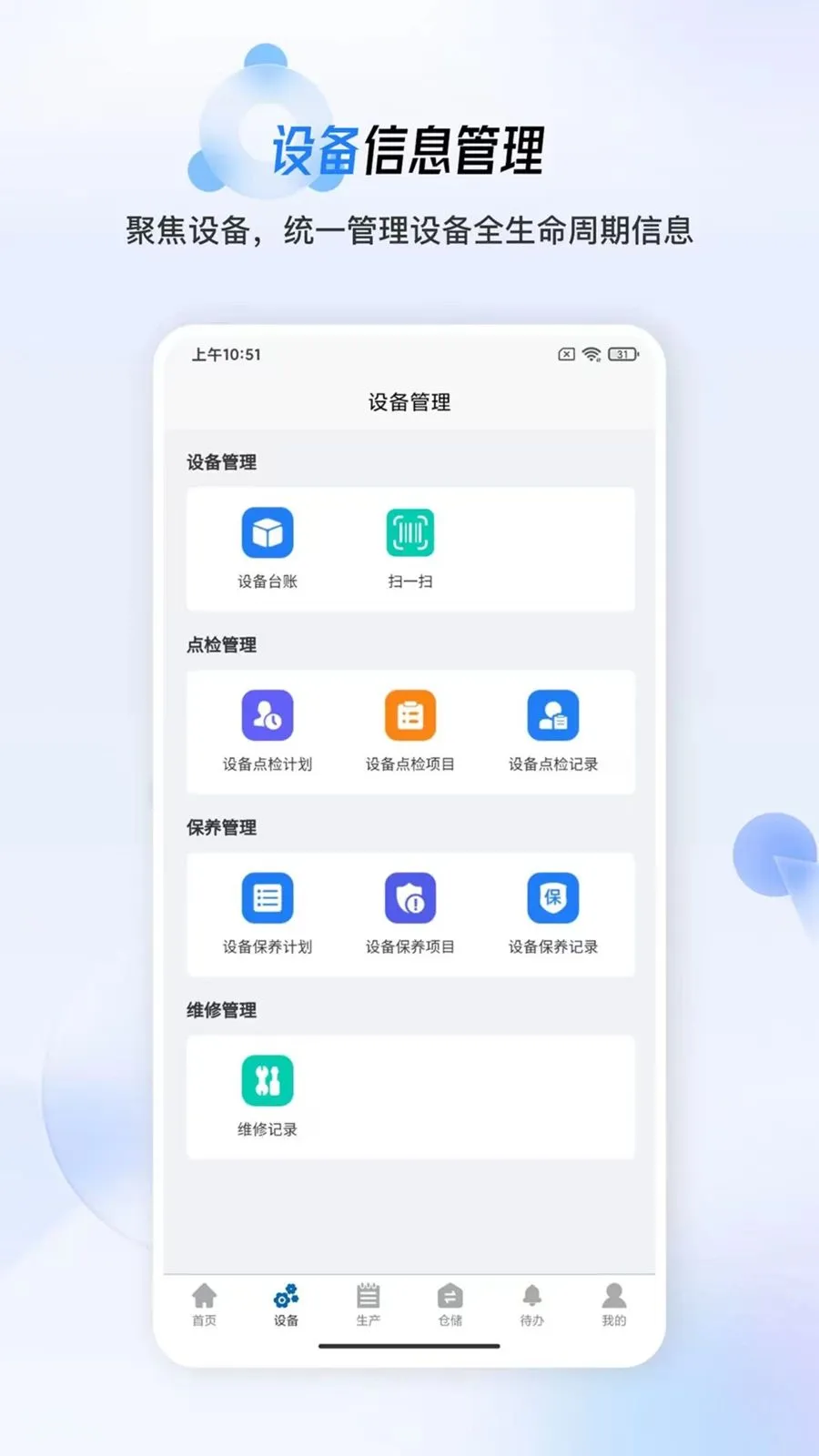 ����MES(����Э��ƽ̨)v1.0.8 �ٷ������ͼ2