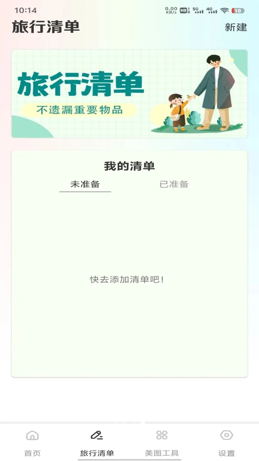 �ǹ���ƽ̨(���г�������)v1.0.1 �ֻ����ͼ3