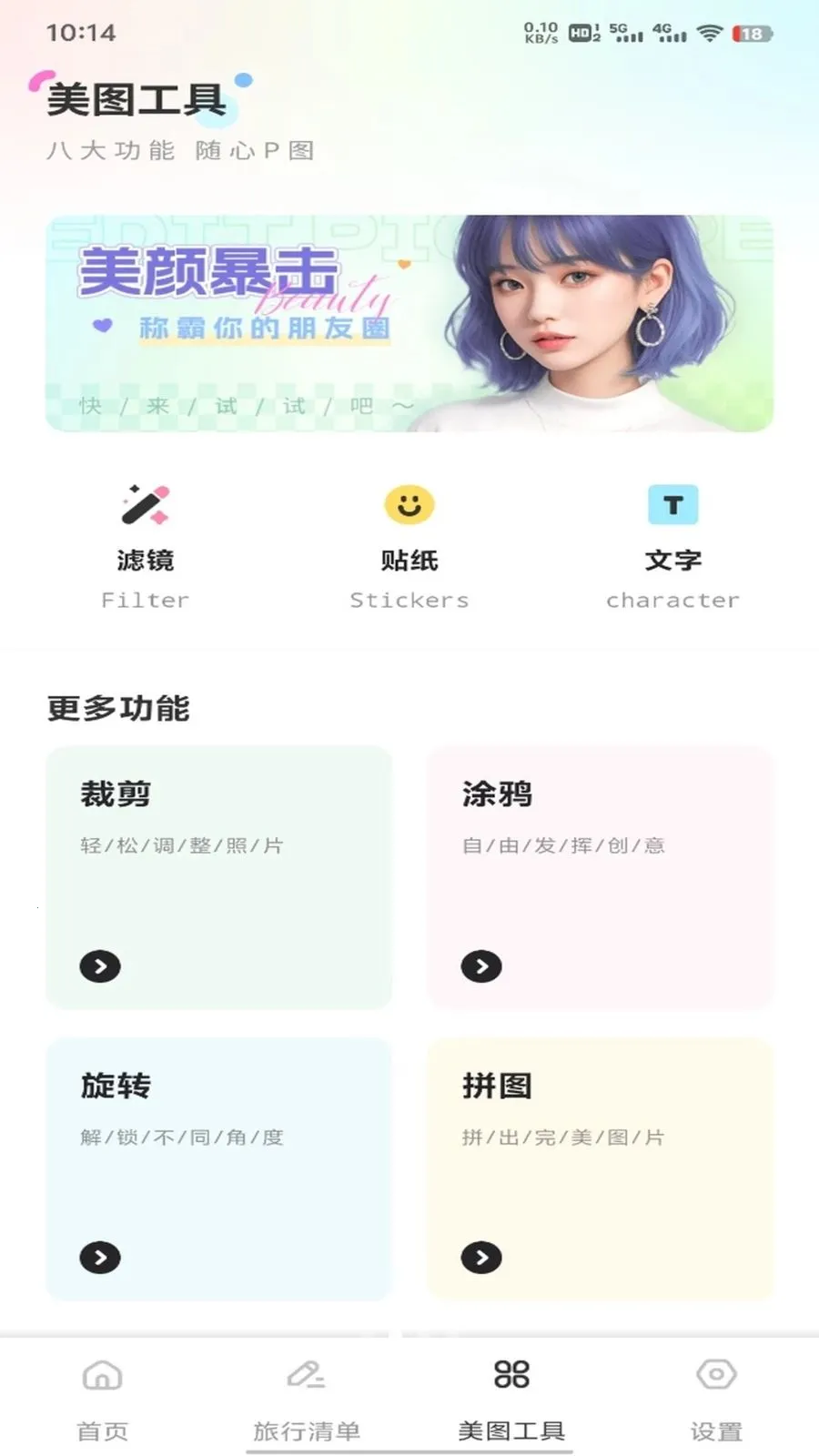 �ǹ���ƽ̨(���г�������)v1.0.1 �ֻ����ͼ1