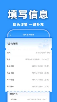 ���ӷ�Ʊ������ְ�׿���ֻ���v1.0.0 �ֻ����ͼ4