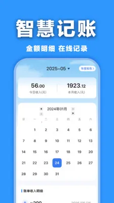 ���ӷ�Ʊ������ְ�׿���ֻ���v1.0.0 �ֻ����ͼ2
