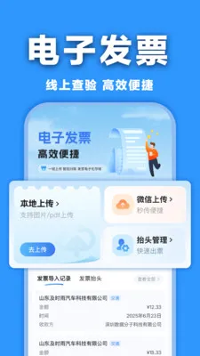 ���ӷ�Ʊ������ְ�׿���ֻ���v1.0.0 �ֻ����ͼ3